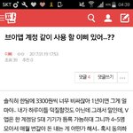 [이삐] 나 V앱 계정 쓴 이삐인데
