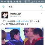 [EXO] <b>세후</b>니 쑝미1노 랑 어떻게 아는사이지?