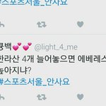 [EXO] ㅈㄴ<b>적절</b>한 비유찾음