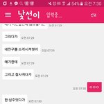 [드루와] 아 <b>랜챗</b>하는데..