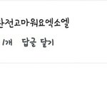 [EXO] ????이거잘못뜬거야???