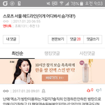 [EXO] 야이거 반대누르고와 <b>무개념</b>옴