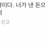 [EXO] 이거 <b>조카감동</b> ㅅㅂ