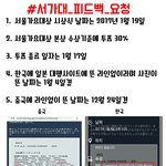 [인피니트] 서가대건 중국팬들 입장 및 번역 및 번호