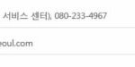 [EXO] 5년연속 받으려면 일단 스1포1츠서1울에 <b>항의</b>ㄱ