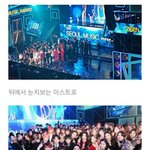 [드루와] ㅅㅓ가대에서 아스트로 <b>한류</b>특별상받은거에 대한 할 말있음