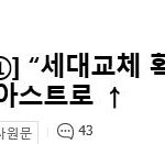 [EXO] <b>세대</b>교체 언플 모음 개빡침 주의