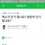[EXO] 라창 온냐 <b>발악</b>하지마 남초도 인정하는 엑소 인기