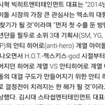 [EXO] <b>싯팔</b> 니네 이거좀 봐봐