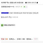 [EXO] 웅 <b>남초</b>도 인정하는 엑오 인기