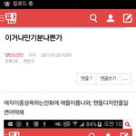 [방탄소년단] 애들이상하게나온만화에대해글썼는데 <b>영자</b>가 안보이게함