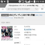 [EXO] 일본잡진데 엑소 <b>표지</b>+24페이지 +엑소파일 인데 살까...