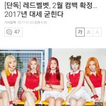 [레드<b>벨벳</b>] 우리 애들 2월 컴백