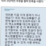 [EXO] 모든 엑소L ...소<b>오름</b> ㅉ