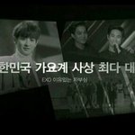 [EXO] <b>세대</b>교체가 잡소리인 이유