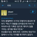 [EXO] <b>엠씨</b>말 다들 들었냐