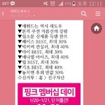 나 뷰티포인트통합<b>회원</b>인데