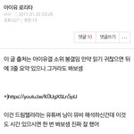 [아이유] 이거 톡선보내고 싶다