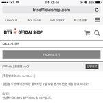 [방탄소년단] 미밤이 배송 문의 했는데