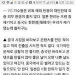 [아이콘] 양현석 또 입털ㅋㅋㅋㅋㅋ