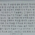 [EXO] 창피하지만 보내고 창피당하는것보단 나을 것 같아서 물어보는데