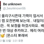 [EXO] 야근데 ㅂ1언노운
