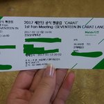 [세븐틴] ㅅㄷ) 티켓 왔어ㅠㅠㅠㅠㅠㅠㅠㅠㅠ