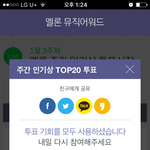 [EXO] 야 이거봐 몇표차이<b>안</b><b>남</b>