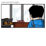 청년창업 웹툰 재밌어요!! 조석X기프트카 ><