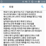 [인피니트] 알<b>리미</b>님이 서가대측이랑 통화함