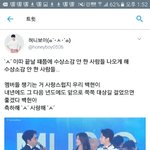 [EXO] 백현이 어제 <b>뒤</b>에서 <b>한</b> 말 이거임