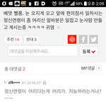 장애인분들에 대한 제 <b>단어선택</b>이 잘못됬나요??