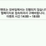 [방탄소년단] 얘네가 말하는 <b>이벤트</b>는