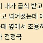 [방탄소년단] 모두가 미밤이 얘기를 할 때 난 방탄 <b>일화</b>를 들고온다