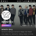[인피니트] V앱 <b>체험</b>권 신청 성공함ㅠㅠ