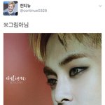 [시우민] 시우민 프리뷰에 <b>주의사항</b>이...