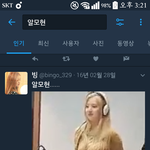 [EXO] 우리 알모경<b>언제</b>부터씀???