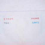 [방탄소년단] 근데 새삼 <b>내</b>가 공쇼에 쓴 <b>돈</b> 보니까