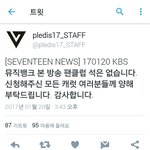 [세븐틴] 이거 몬 뜻이야