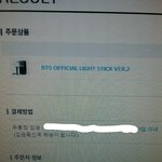 [방탄소년단] 아 대박 <b>구입</b>성공해써ㅠㅠㅜㅠㅜㅠ
