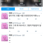 [EXO] 혼내죵 ㅠㅠㅅㅂ ㅈㄴ 비꼬네미친ㄴ지네꺼쓰면 ㅈㄴ 지랄할꺼면서