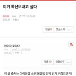[아이유] <b>감격</b>스럽다