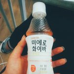 얘들아 미에로화이바 잇자나