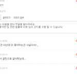 [EXO] 나 순간 기분 조까 나빠짐