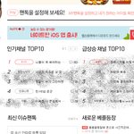 [EXO] <b>무한</b>돌 <b>팬</b>톡 민석 언급