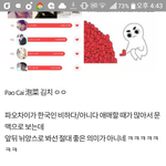 [EXO] ㄹㅇ저년들은 세훈이가 한국인이라는거 <b>망각</b>했네