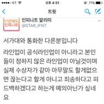 [인피니트] 서가대 지들도 찔리나봐