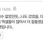 [EXO] ㅅㅂ이거 엑톡년이 팬코한거아님?ㅋㅋㅋㅋㅋㅋㅋ