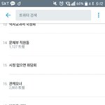 [EXO] 짹에서 ㅅㅌ에 <b>부상</b> 김종인 있길래 완전놀람..