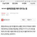 [인피니트] <b>불매</b>운동 ㅂㅁㄱ